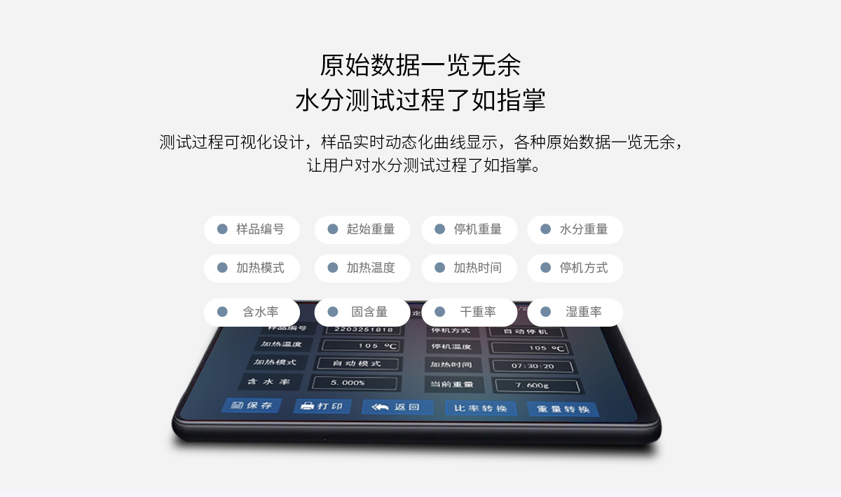 VM-E20 鹵素水分測定儀