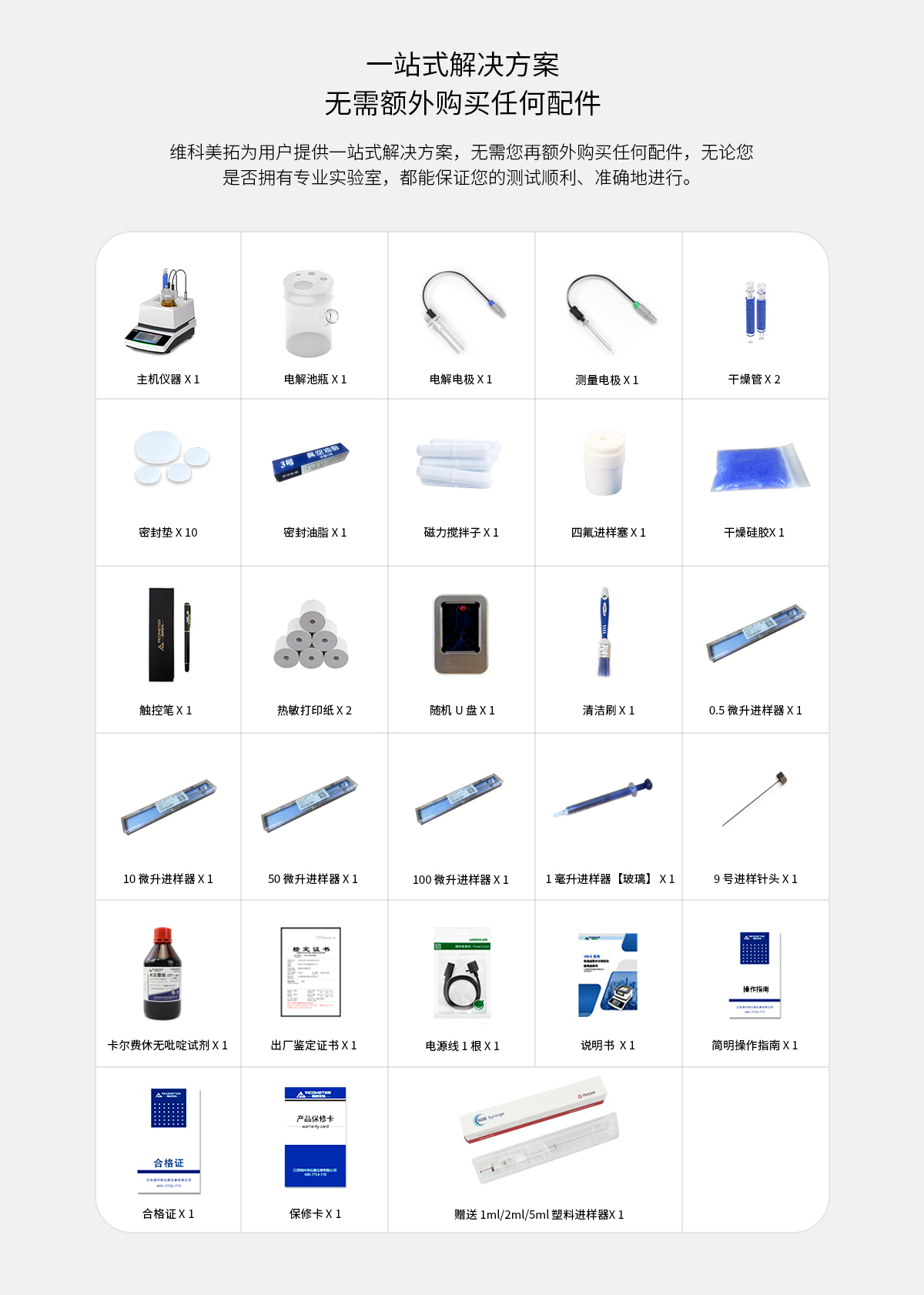WKT-A9型卡爾費(fèi)休微量水分測(cè)定儀（庫(kù)倫法）