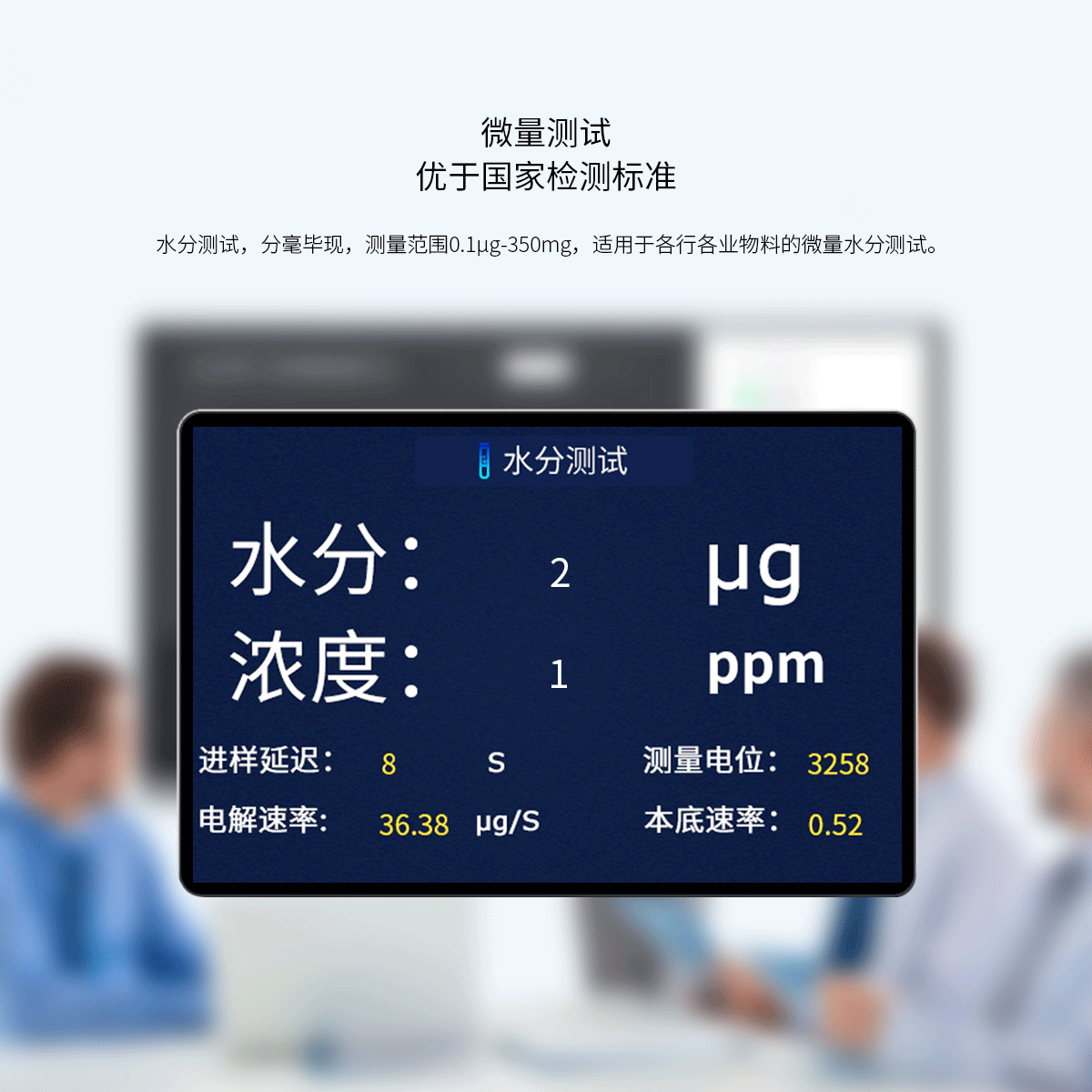 WKT-A6型卡爾費休微量水分測定儀（庫倫法）