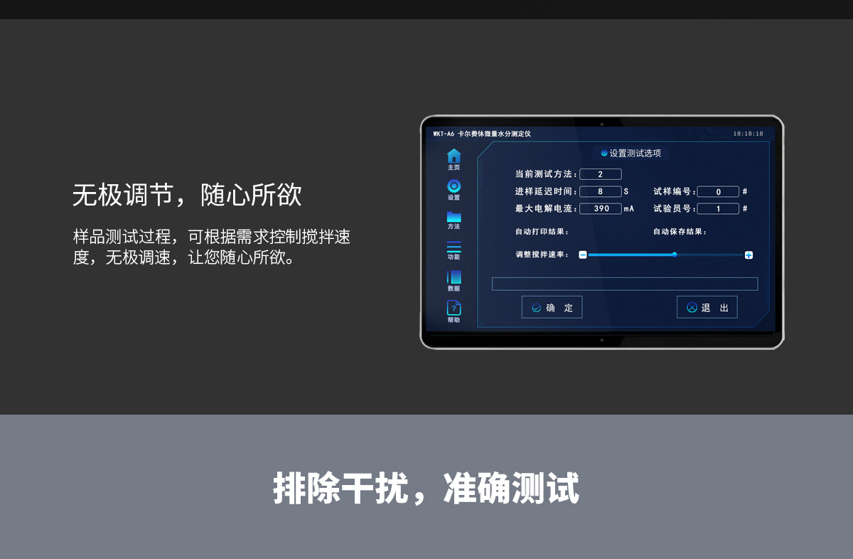 WKT-A6型卡爾費休微量水分測定儀（庫倫法）