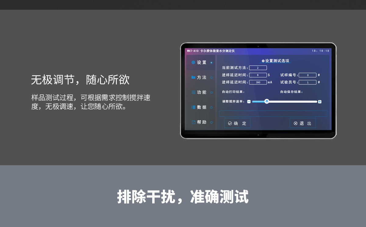 WKT-A7型卡爾費(fèi)休水分測(cè)定儀