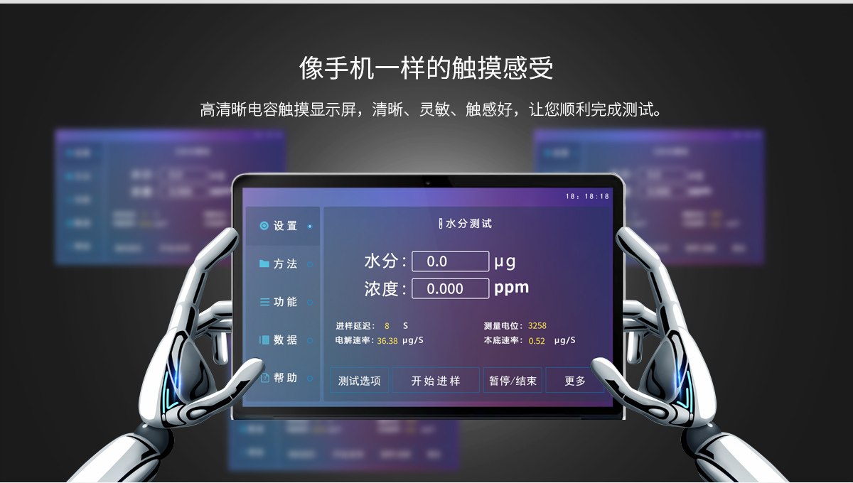 WKT-A7型卡爾費(fèi)休水分測(cè)定儀