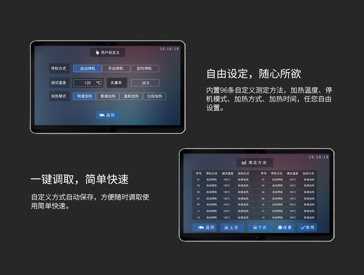 VM-E01A型遠(yuǎn)紅外水分測(cè)定儀