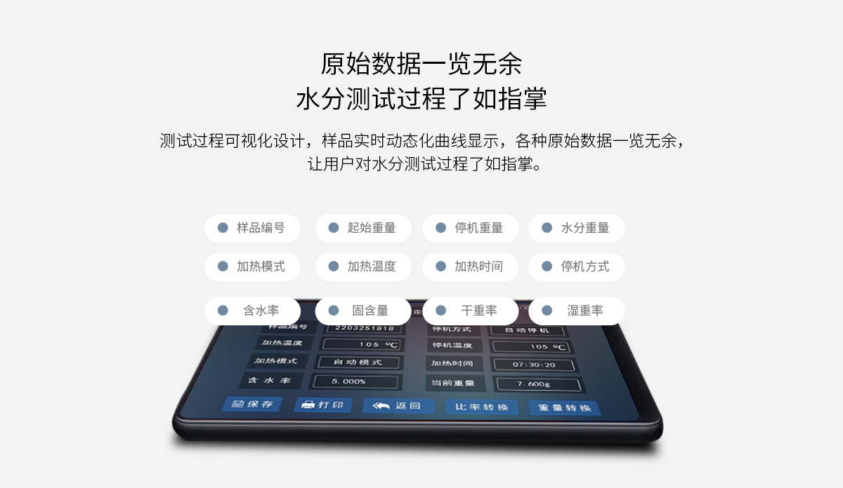 VM-E01A型遠(yuǎn)紅外水分測(cè)定儀