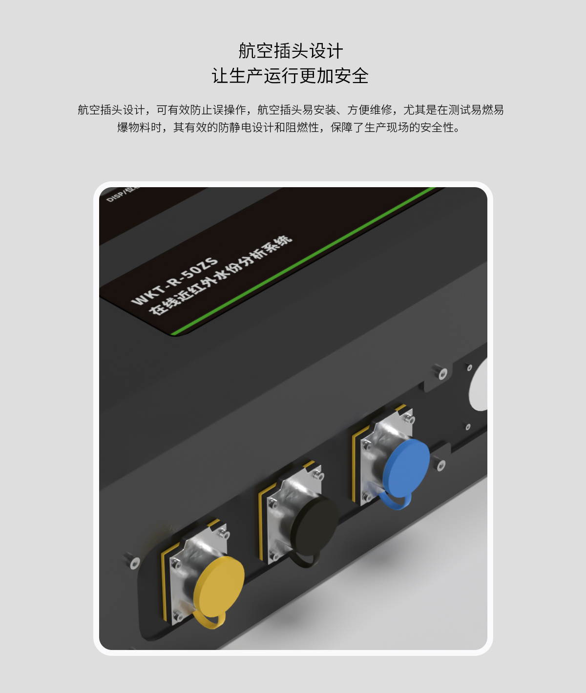 WKT-R-150ZS近紅外在線(xiàn)水分測(cè)定儀 WKT-R-150ZS近紅外在線(xiàn)水分測(cè)定儀