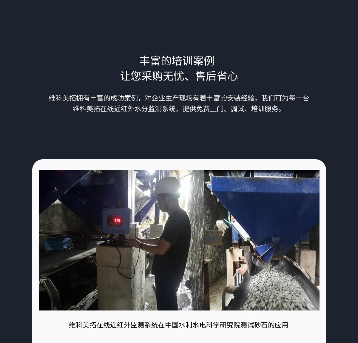 WKT-R-150ZS近紅外在線(xiàn)水分測(cè)定儀 WKT-R-150ZS近紅外在線(xiàn)水分測(cè)定儀