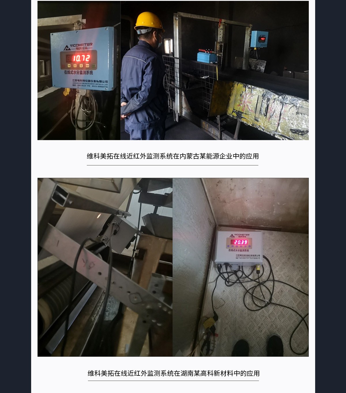 WKT-R-150ZS近紅外在線(xiàn)水分測(cè)定儀 WKT-R-150ZS近紅外在線(xiàn)水分測(cè)定儀