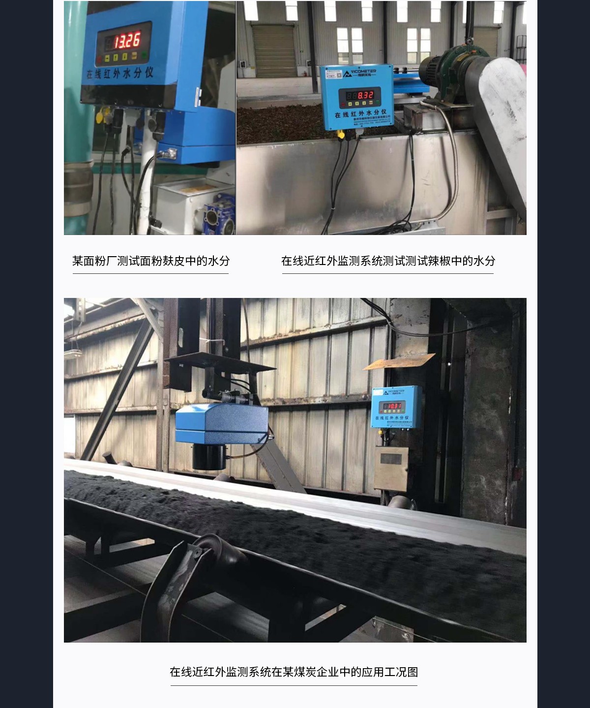 WKT-R-150ZS近紅外在線(xiàn)水分測(cè)定儀 WKT-R-150ZS近紅外在線(xiàn)水分測(cè)定儀