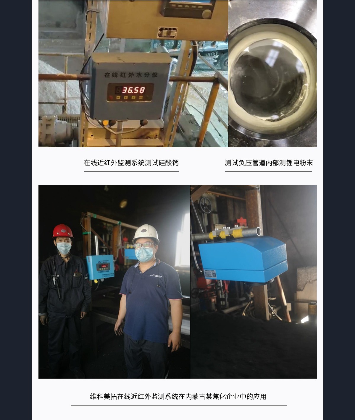 WKT-R-150ZS近紅外在線(xiàn)水分測(cè)定儀 WKT-R-150ZS近紅外在線(xiàn)水分測(cè)定儀