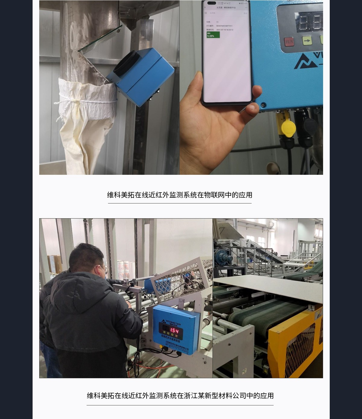 WKT-R-150ZS近紅外在線(xiàn)水分測(cè)定儀 WKT-R-150ZS近紅外在線(xiàn)水分測(cè)定儀