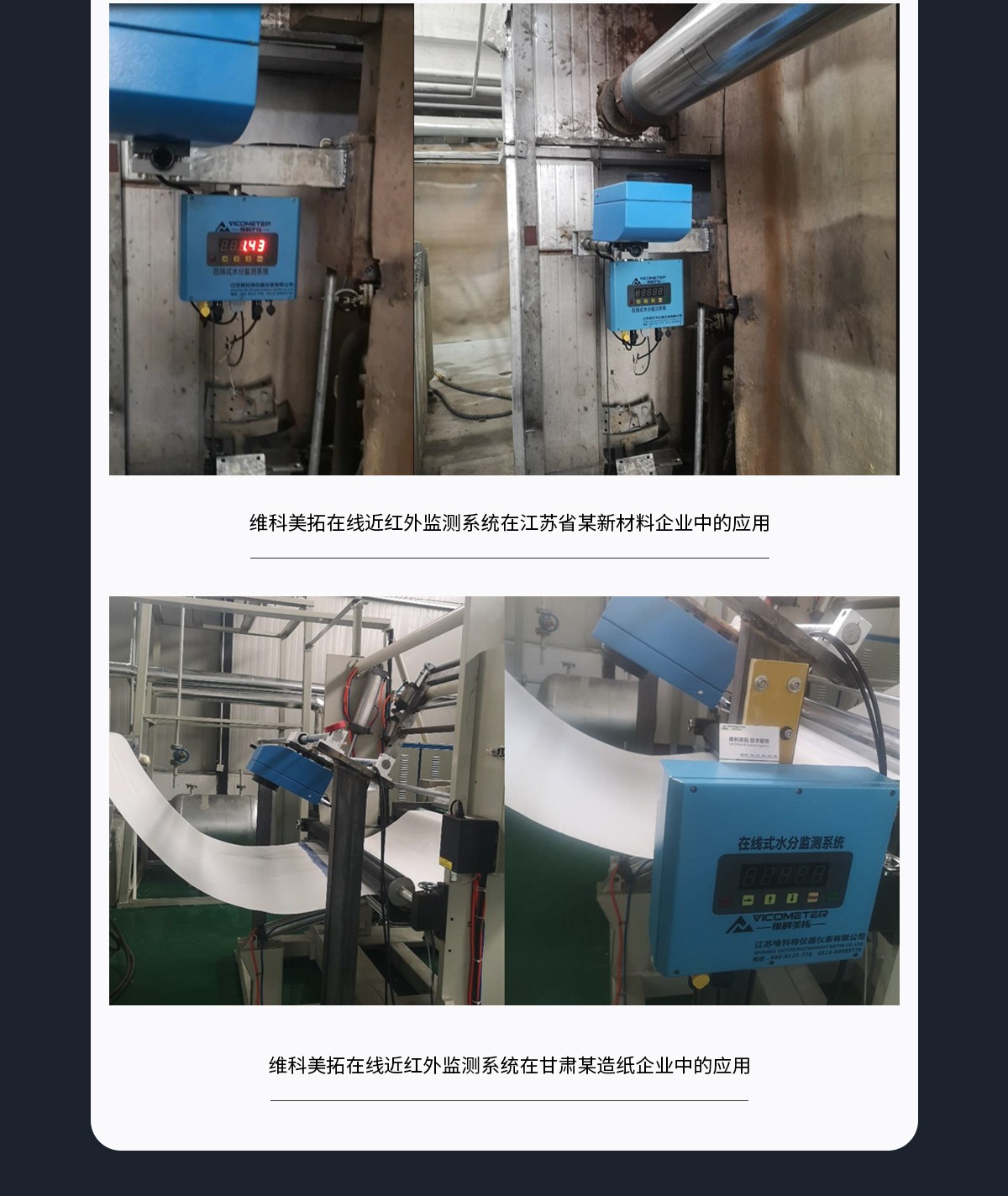 WKT-R-150ZS近紅外在線(xiàn)水分測(cè)定儀 WKT-R-150ZS近紅外在線(xiàn)水分測(cè)定儀