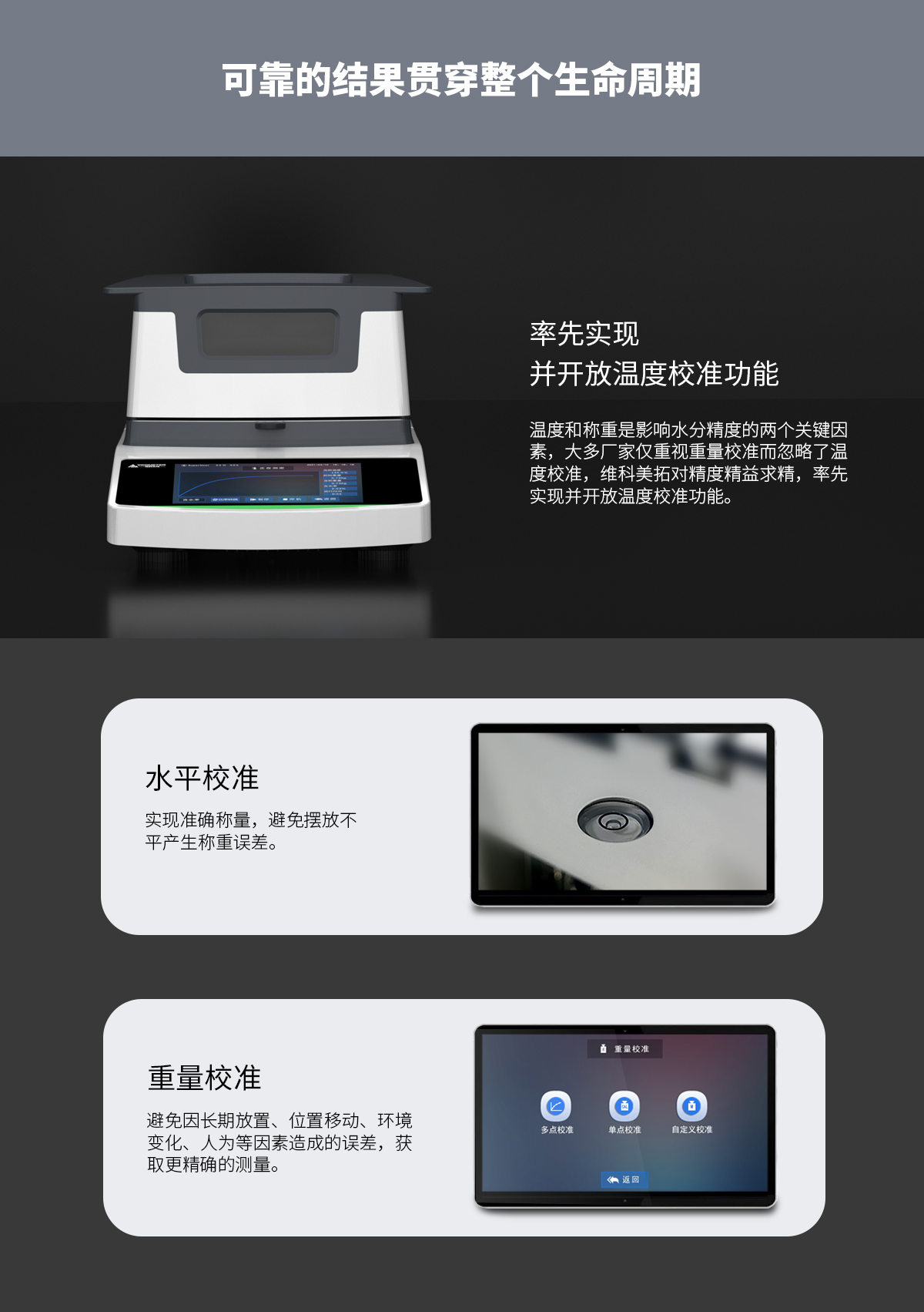 VM-E01A型遠(yuǎn)紅外水分測(cè)定儀