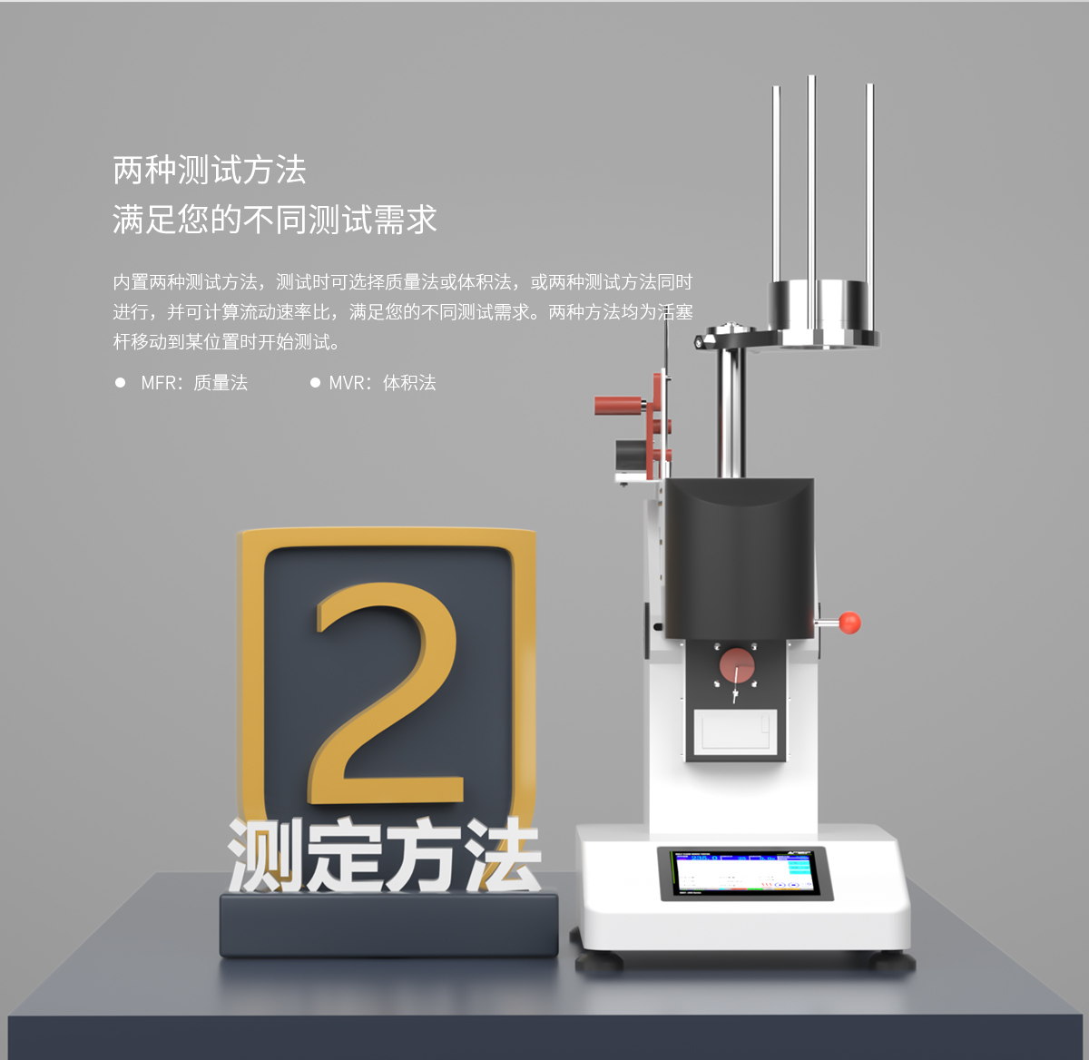 WKT-450D 電動(dòng)加載熔體流動(dòng)速率測定儀