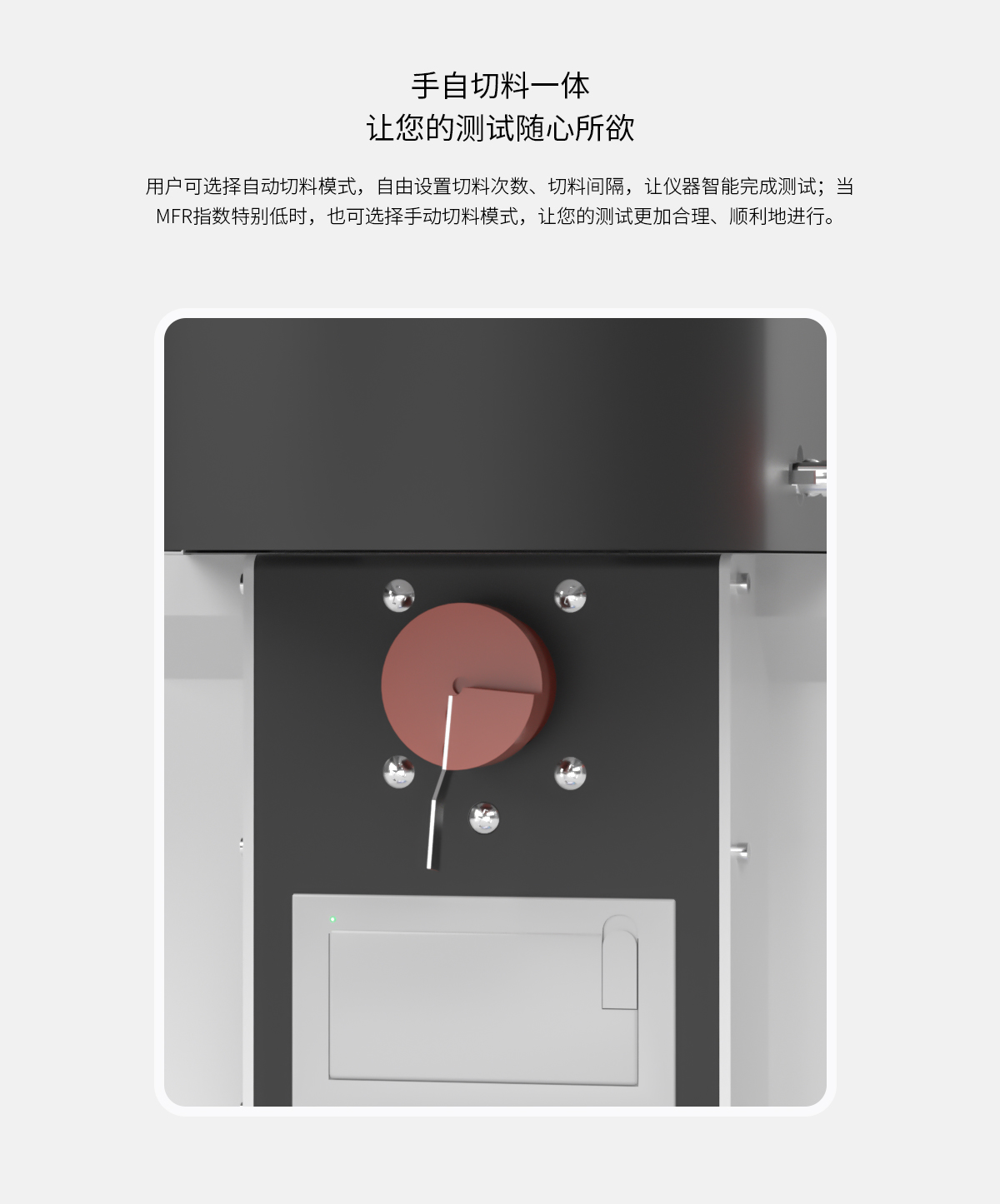 WKT-450D 電動(dòng)加載熔體流動(dòng)速率測定儀