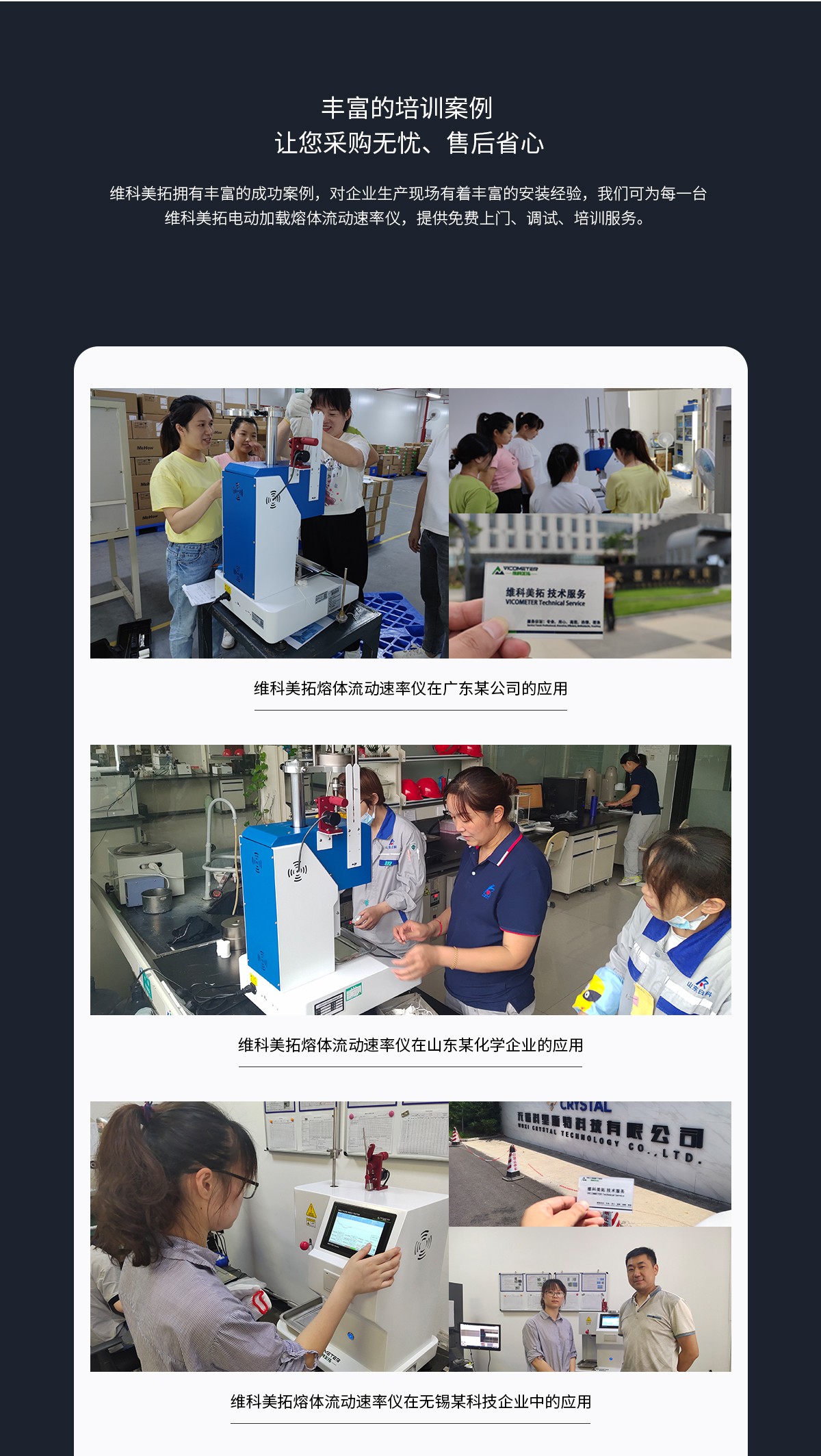 WKT-450D 電動(dòng)加載熔體流動(dòng)速率測定儀