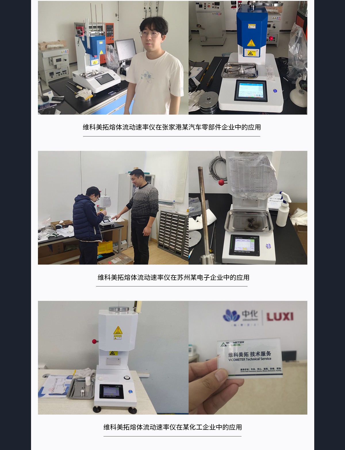 WKT-450D 電動(dòng)加載熔體流動(dòng)速率測定儀