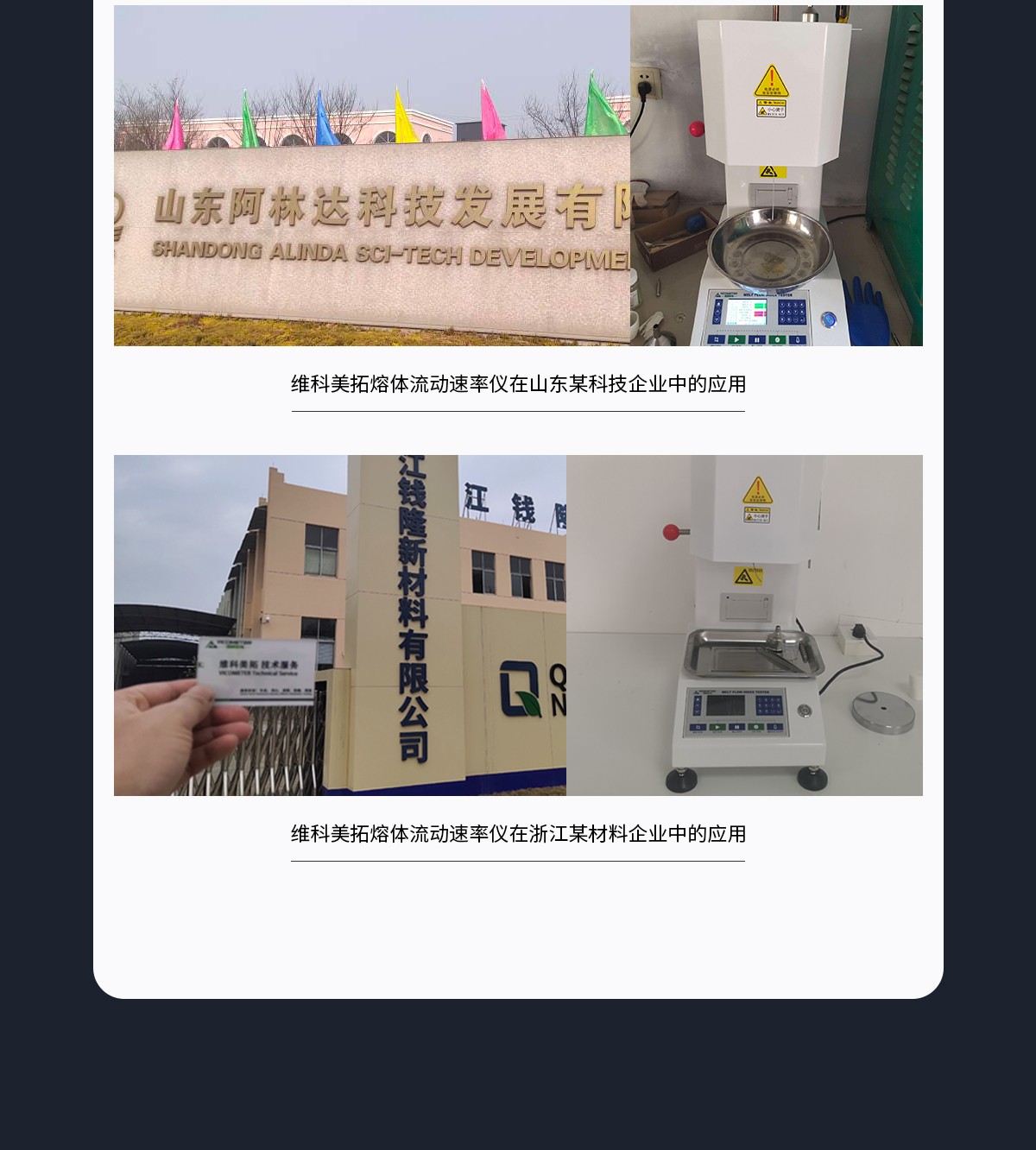 WKT-450D 電動(dòng)加載熔體流動(dòng)速率測定儀