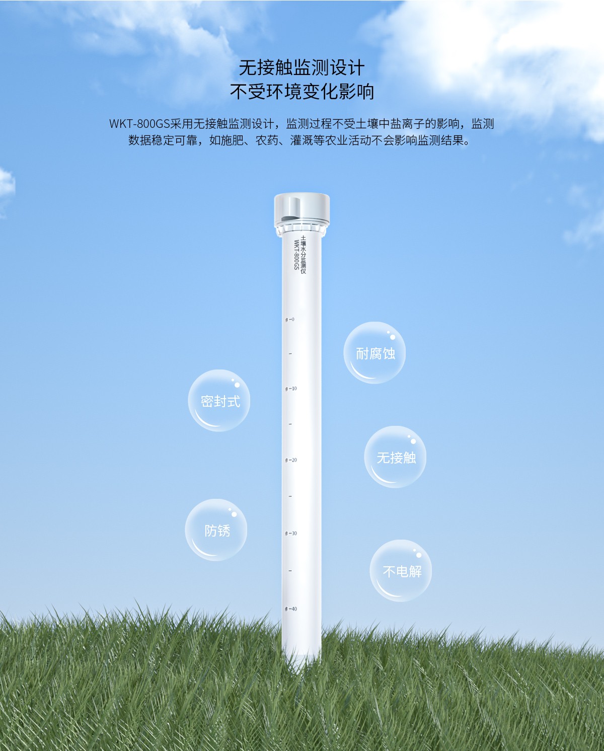 WKT-800GS多層土壤分析監(jiān)測儀