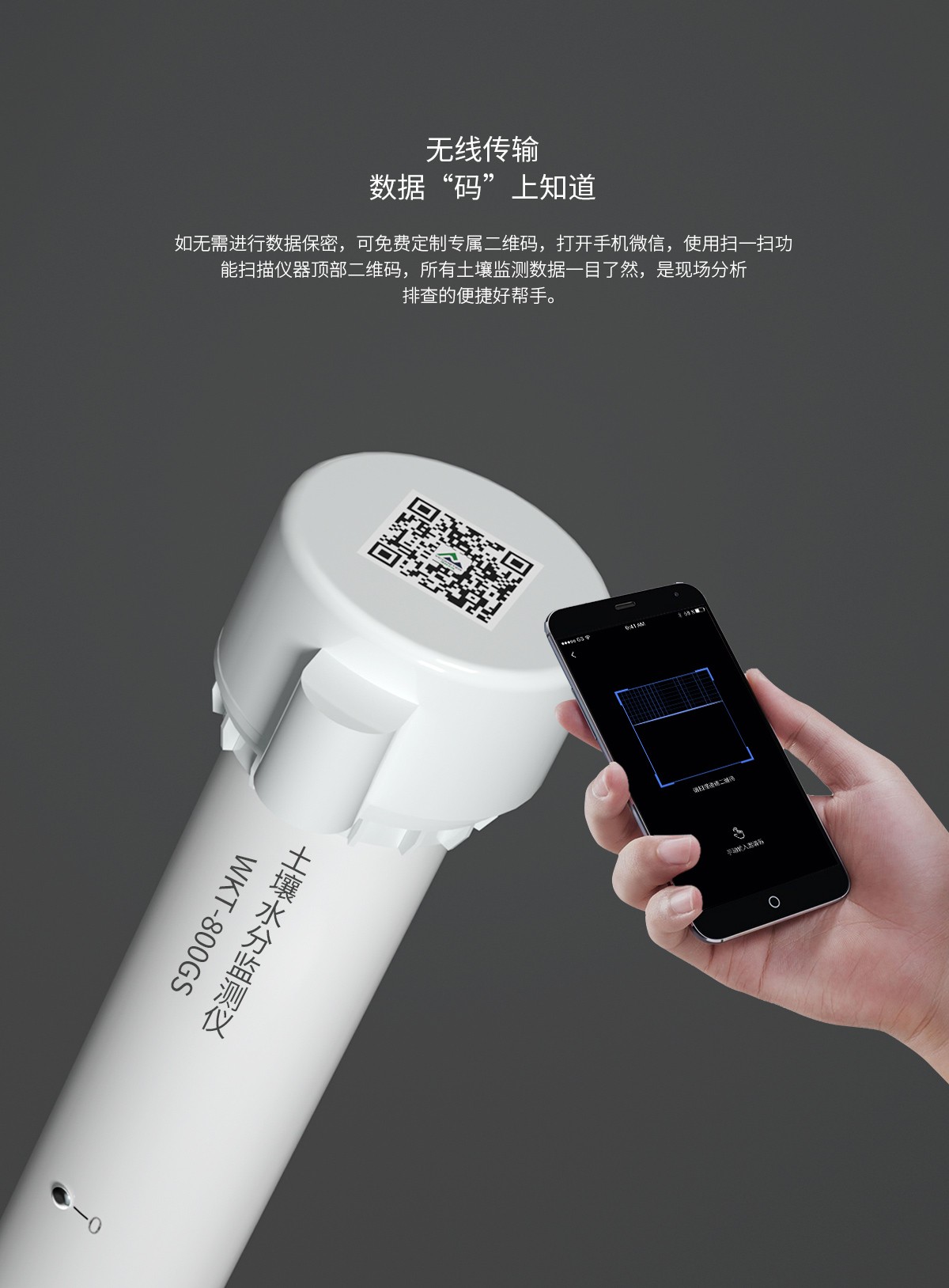 WKT-800GS多層土壤分析監(jiān)測儀