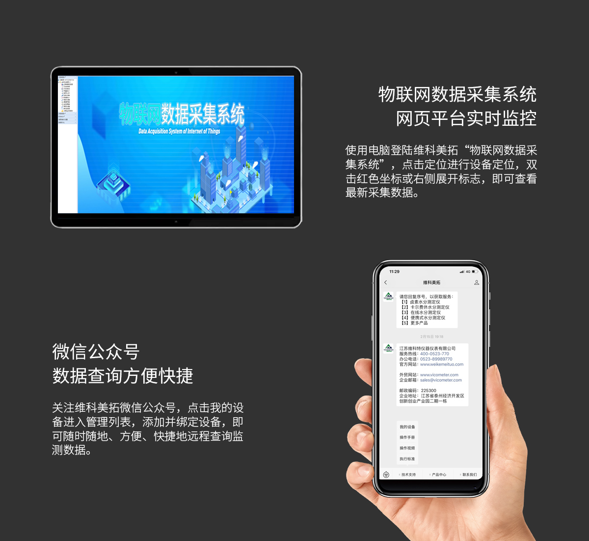 WKT-800GS多層土壤分析監(jiān)測儀