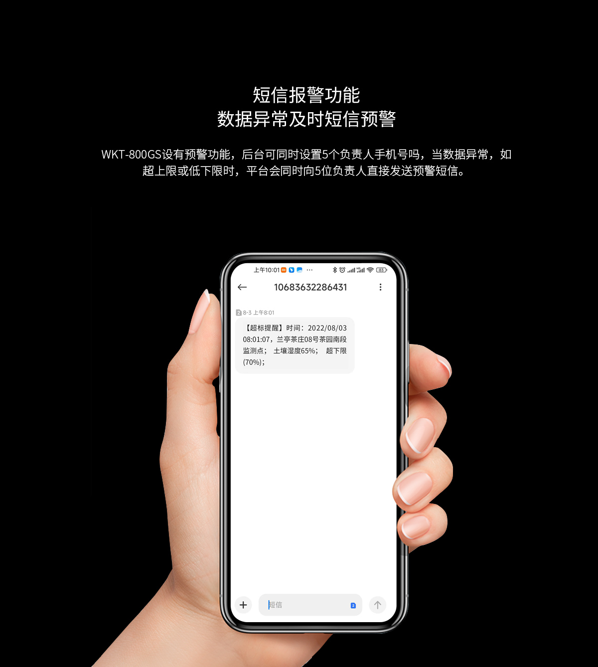 WKT-800GS多層土壤分析監(jiān)測儀