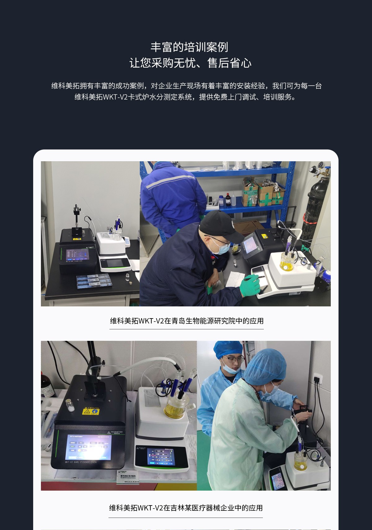 WKT-V2卡式加熱爐水分測(cè)定系統(tǒng)