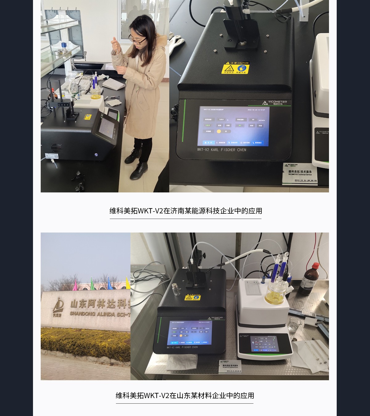 WKT-V2卡式加熱爐水分測(cè)定系統(tǒng)