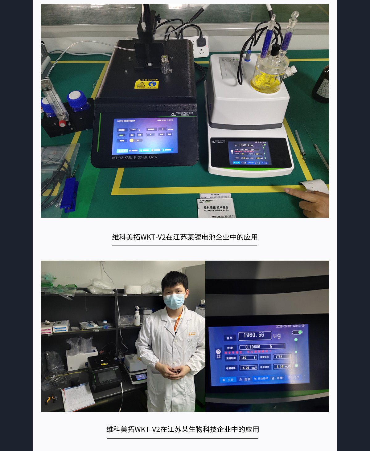 WKT-V2卡式加熱爐水分測(cè)定系統(tǒng)