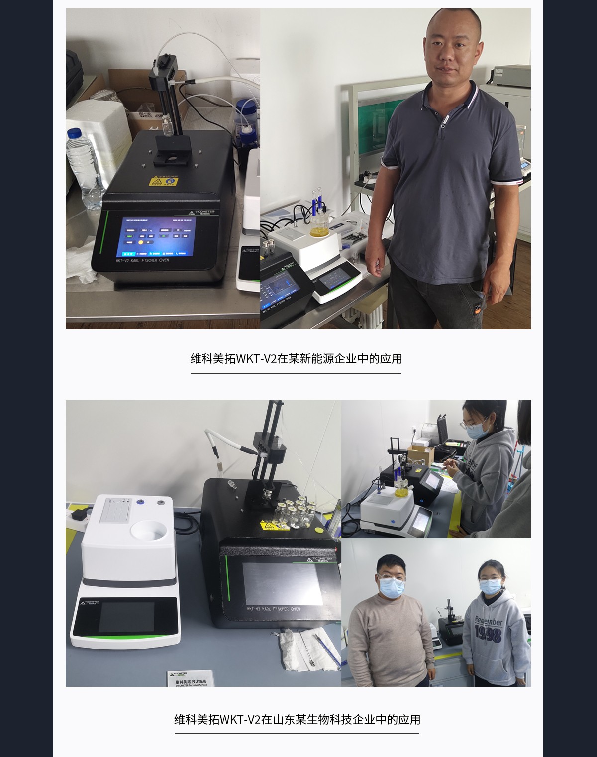 WKT-V2卡式加熱爐水分測(cè)定系統(tǒng)