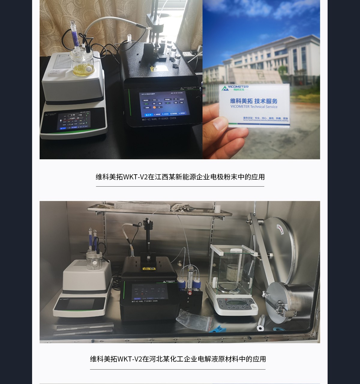WKT-V2卡式加熱爐水分測(cè)定系統(tǒng)