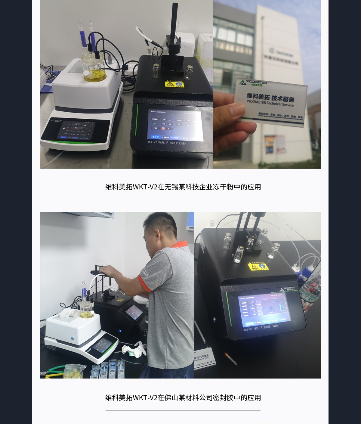 WKT-V2卡式加熱爐水分測(cè)定系統(tǒng)