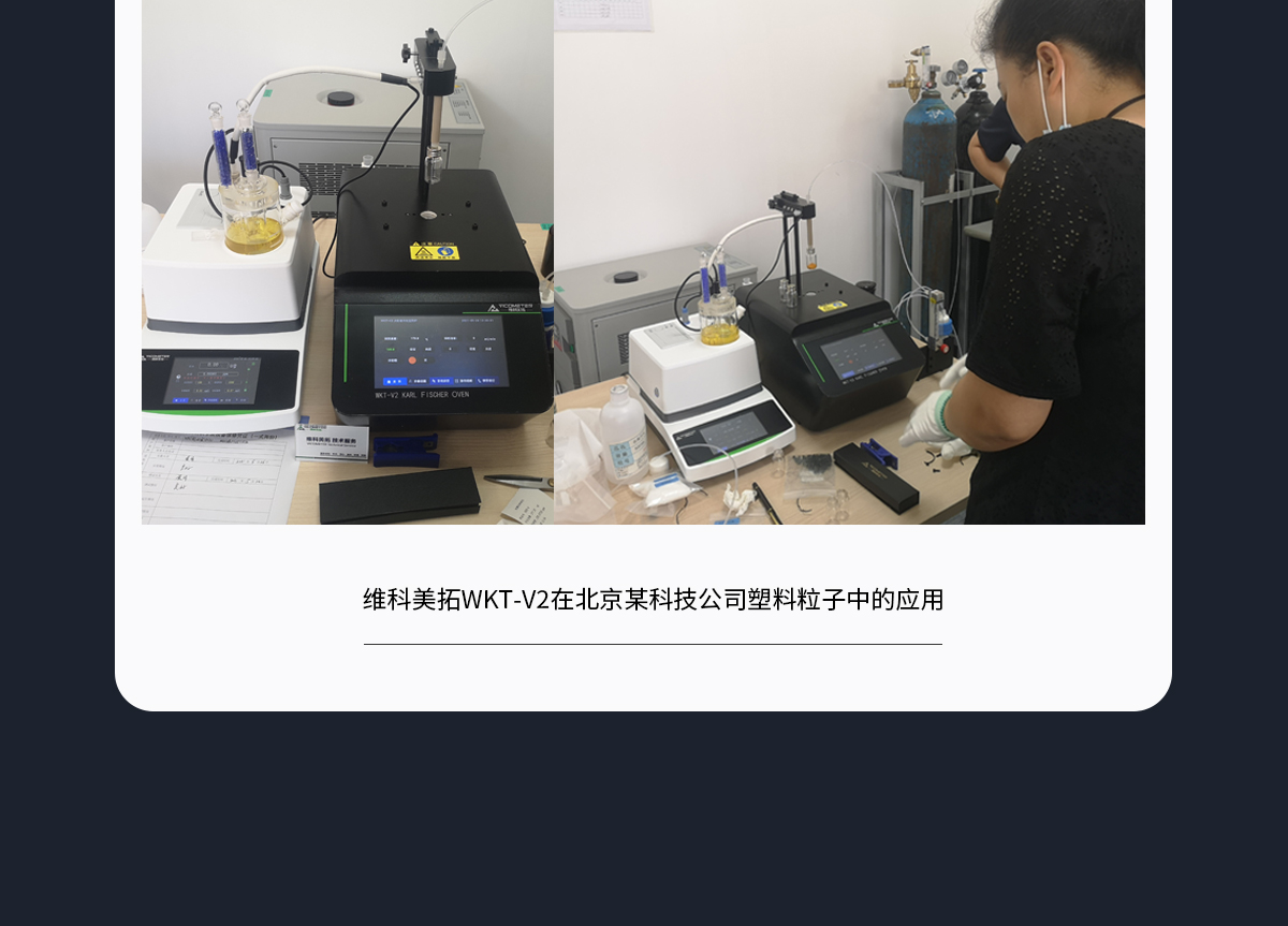 WKT-V2卡式加熱爐水分測(cè)定系統(tǒng)