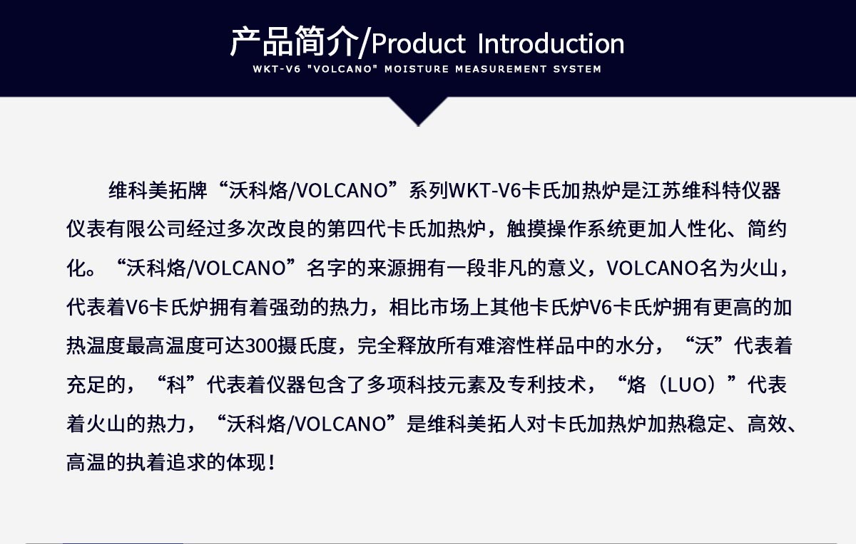 WKT-V6型卡式加熱爐（12工位自動進樣）
