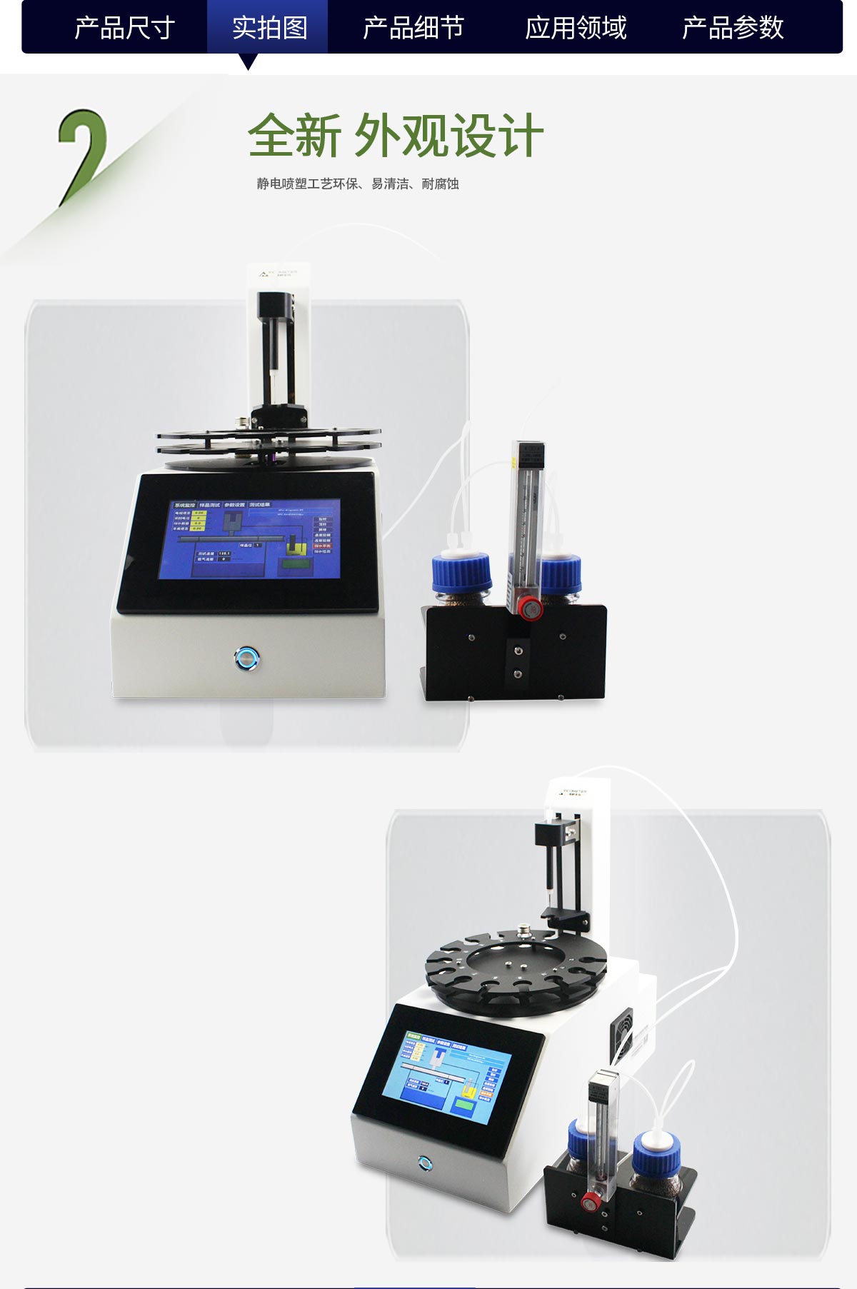 WKT-V6型卡式加熱爐（12工位自動進樣）