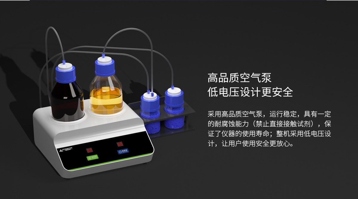 WKT-AHY02自動換液裝置