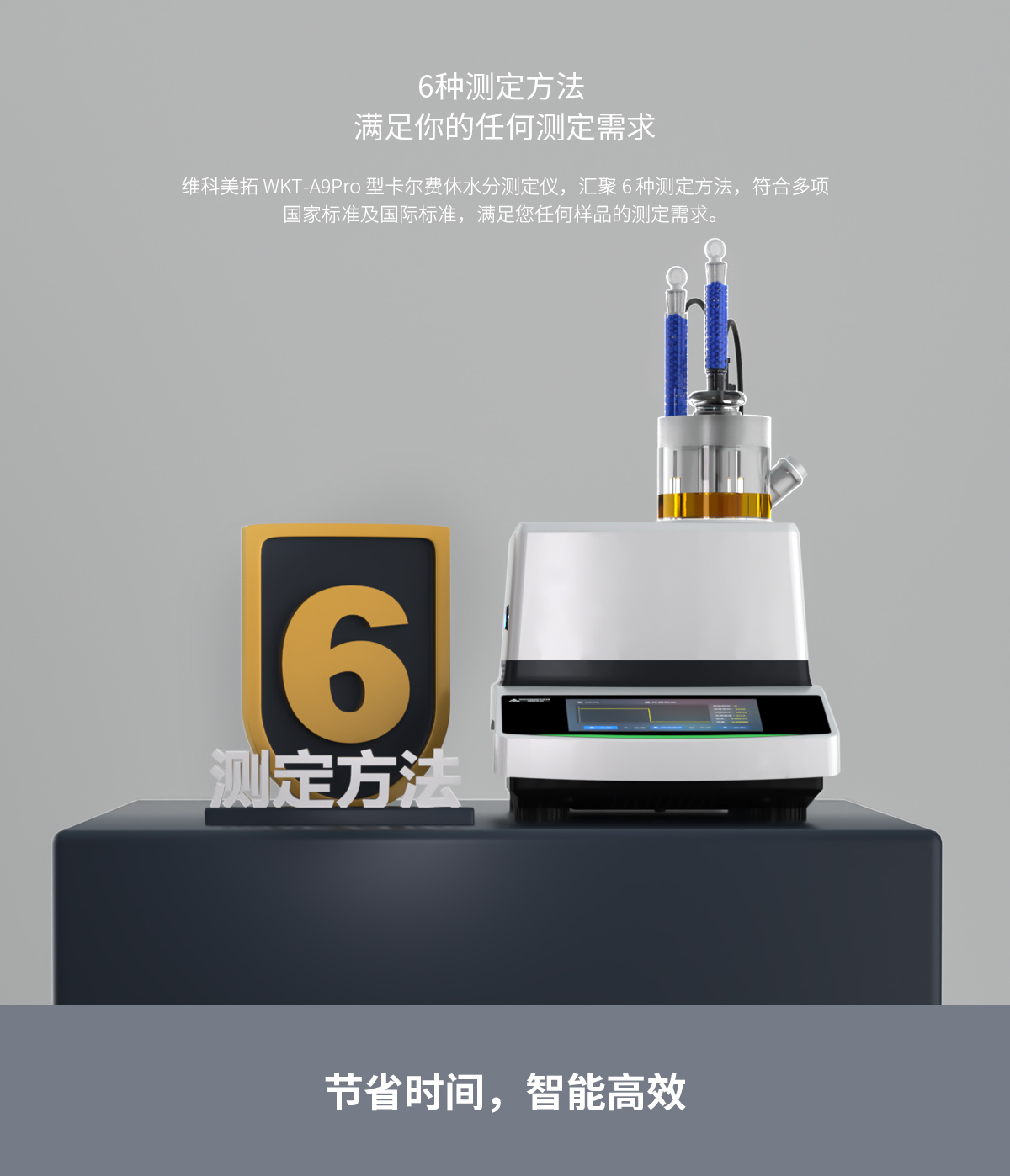 卡爾費休水分測定儀的優(yōu)勢特點 卡爾費休水分測定儀的優(yōu)勢特點