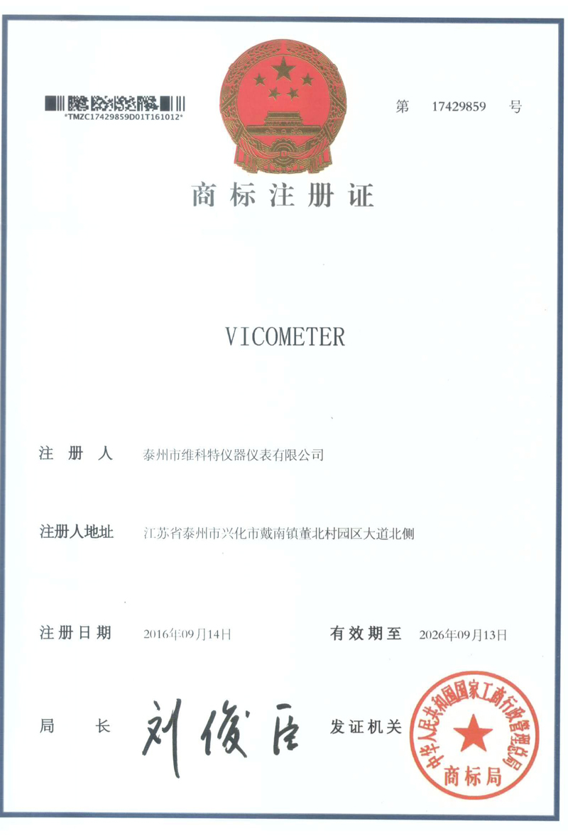 英文商標(biāo)注冊(cè)證書.jpg 英文商標(biāo)注冊(cè)證書.jpg