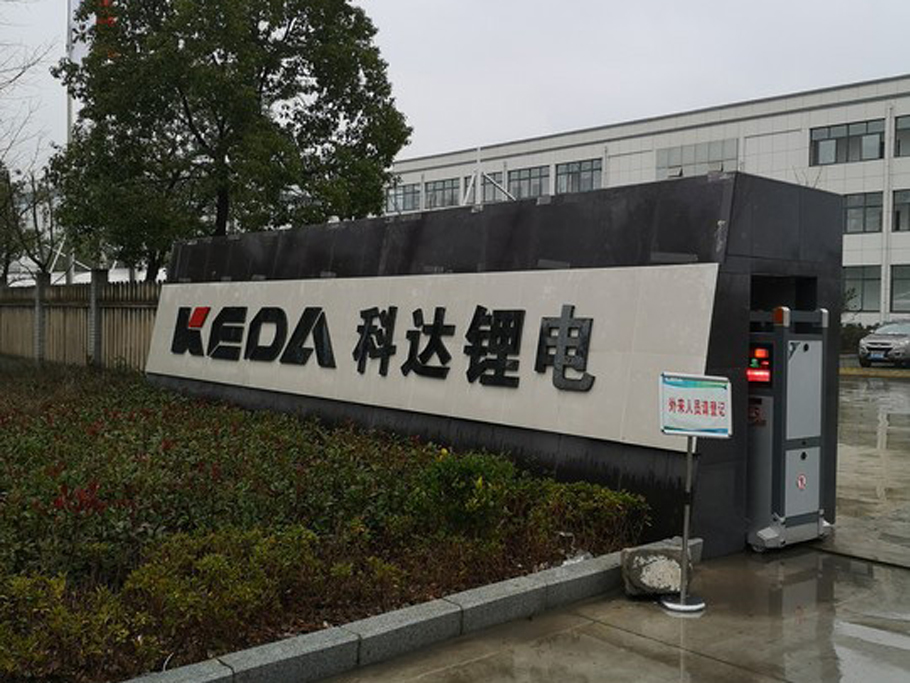 安徽科達(dá)潔能新材料有限公司