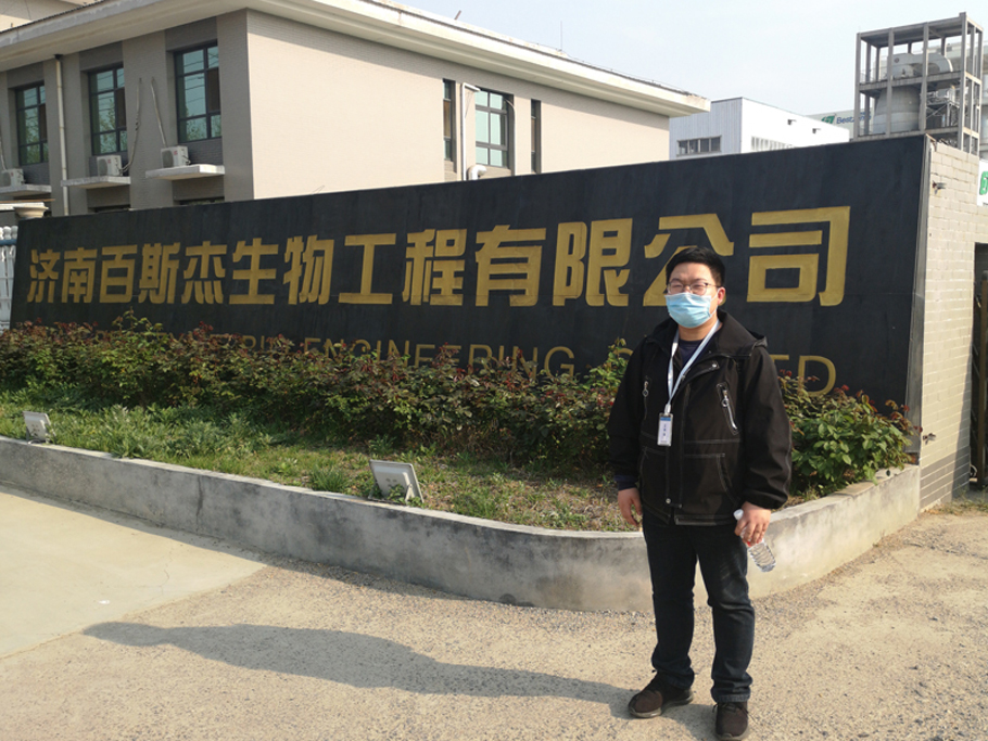 濟(jì)南百斯杰生物工程有限公司