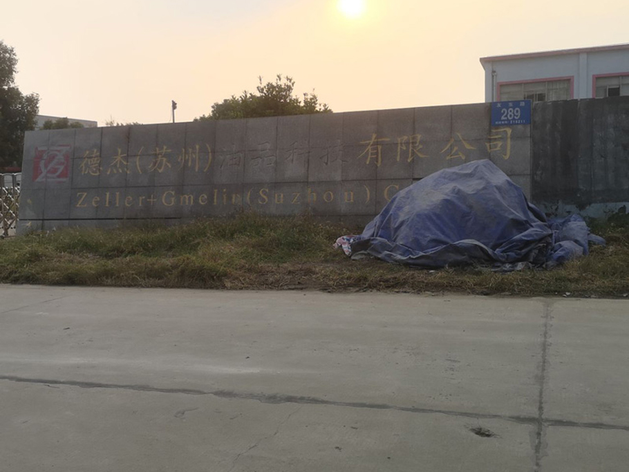 德國Zeller+Gmelin 股份