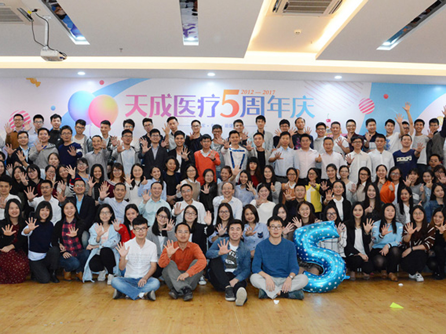 廣州市天美醫(yī)療科技有限公司