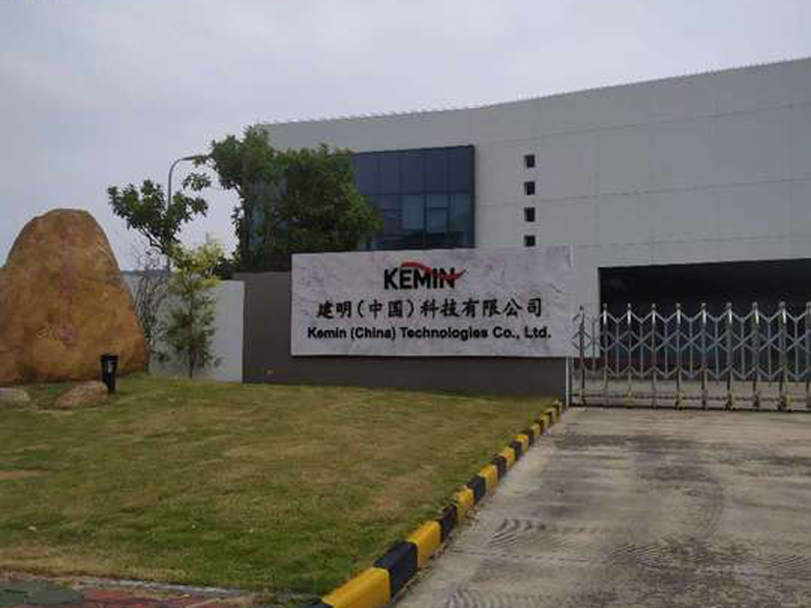 建明(中國)科技有限公司