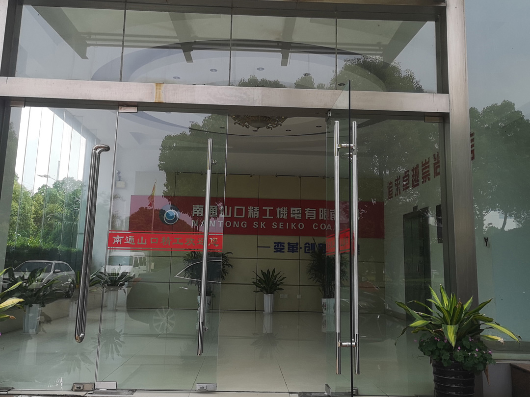 南通山口精工機(jī)電