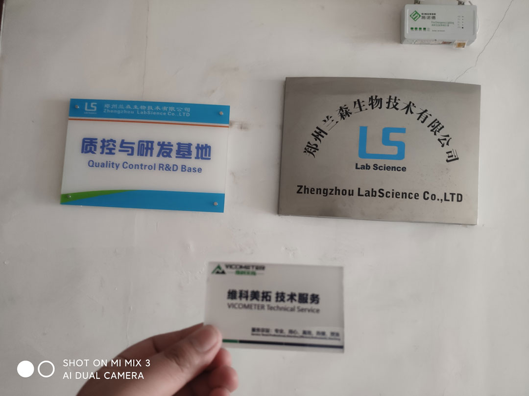 鄭州蘭森生物技術(shù)