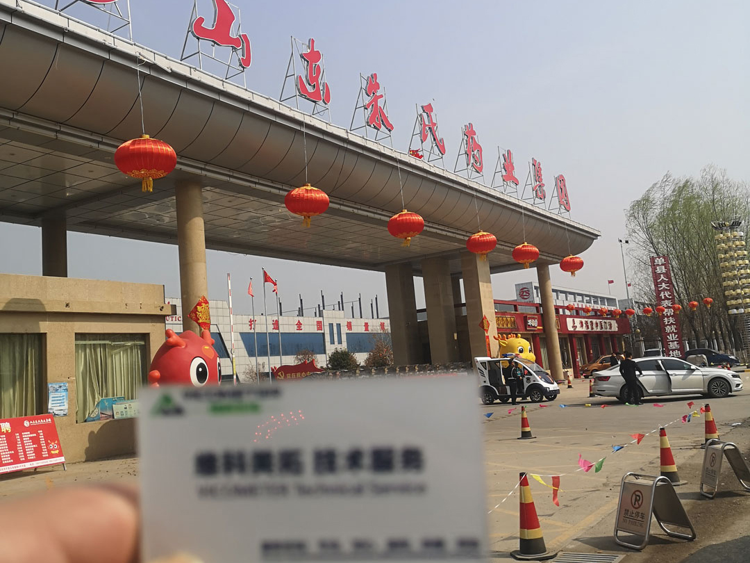 山東朱氏藥業(yè)集團(tuán)