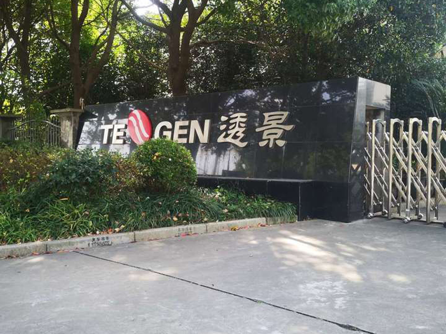 上海透景生命科技股份