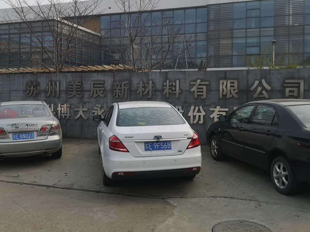 蘇州美辰新材料