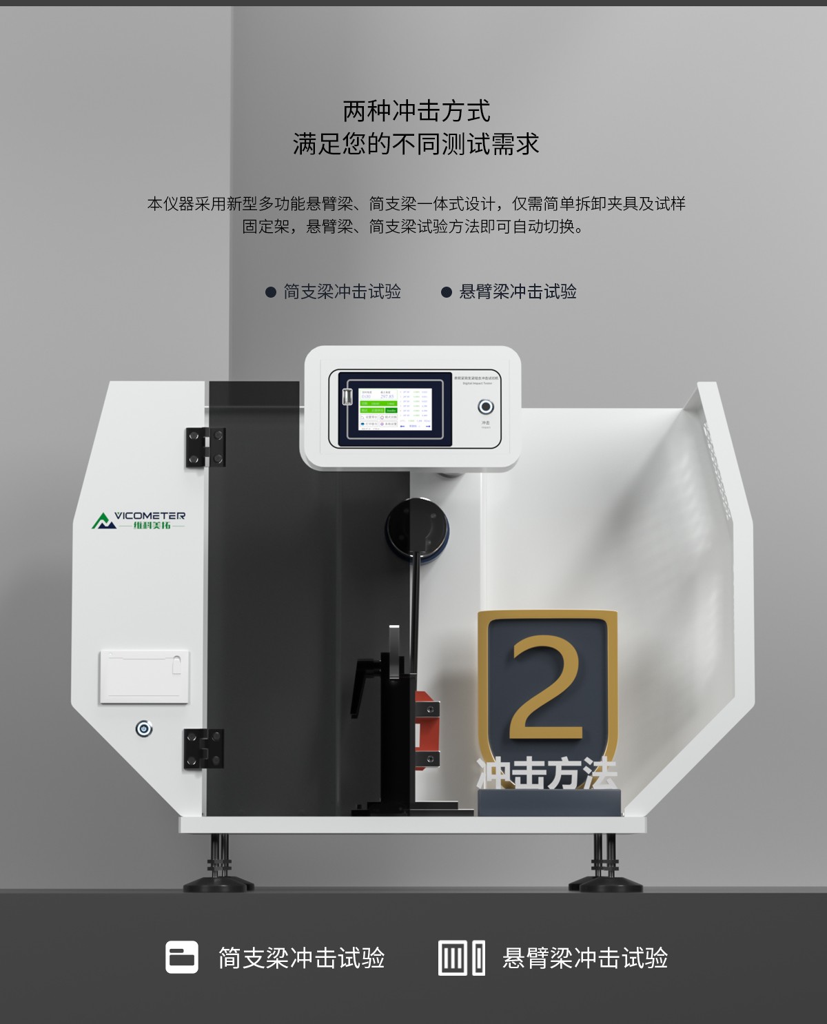 WKT-XJ8001型觸摸屏懸簡組合式?jīng)_擊試驗機 WKT-XJ8001型觸摸屏懸簡組合式?jīng)_擊試驗機