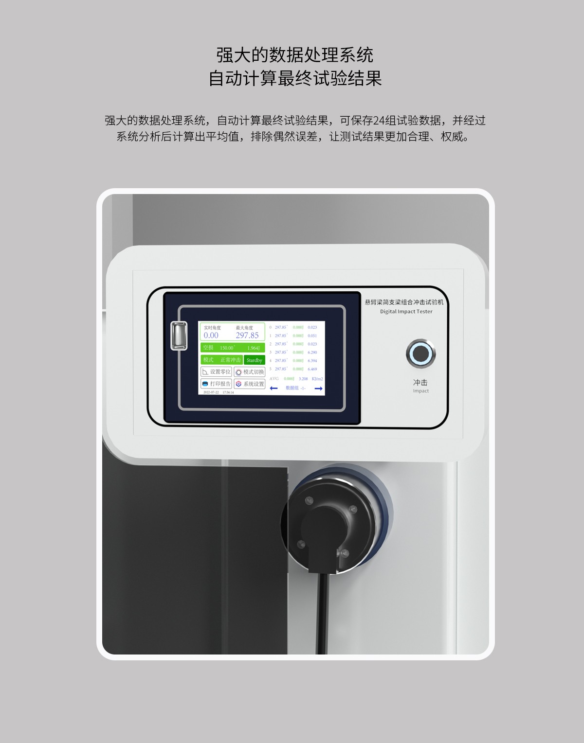 WKT-XJ8001型觸摸屏懸簡組合式?jīng)_擊試驗機 WKT-XJ8001型觸摸屏懸簡組合式?jīng)_擊試驗機