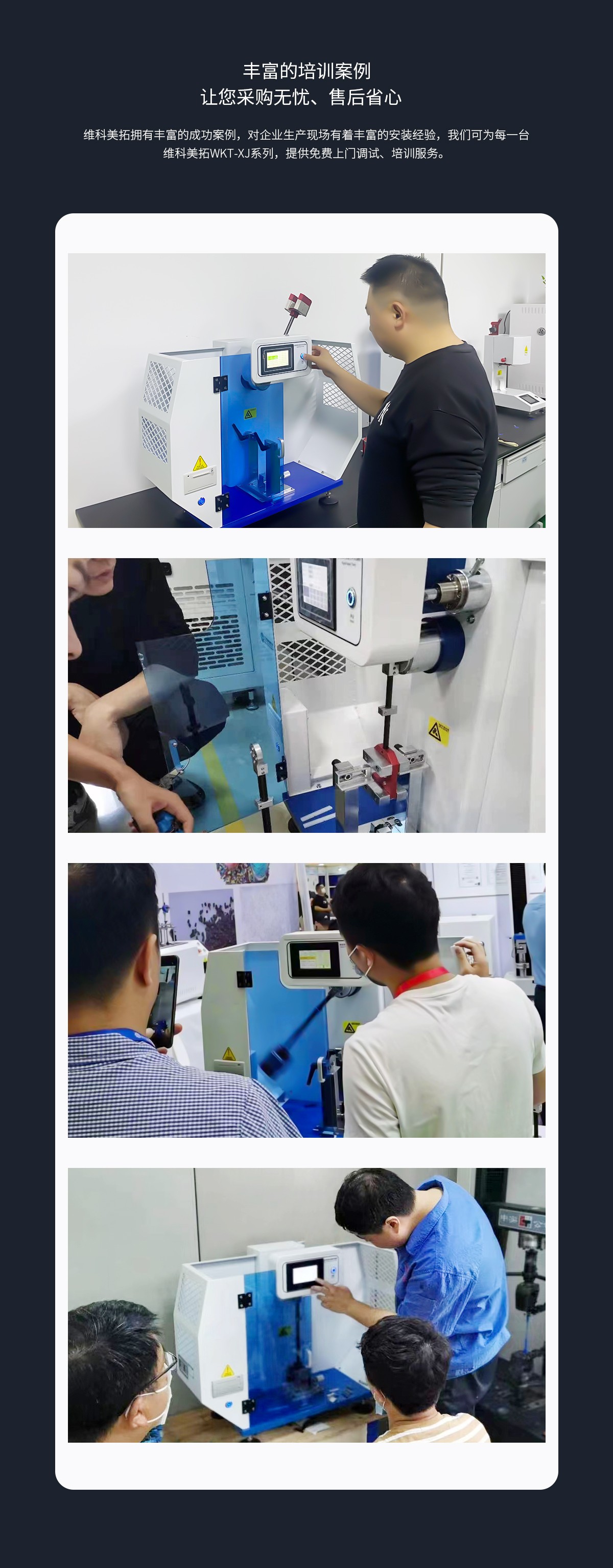 WKT-XJ8001型觸摸屏懸簡組合式?jīng)_擊試驗機 WKT-XJ8001型觸摸屏懸簡組合式?jīng)_擊試驗機